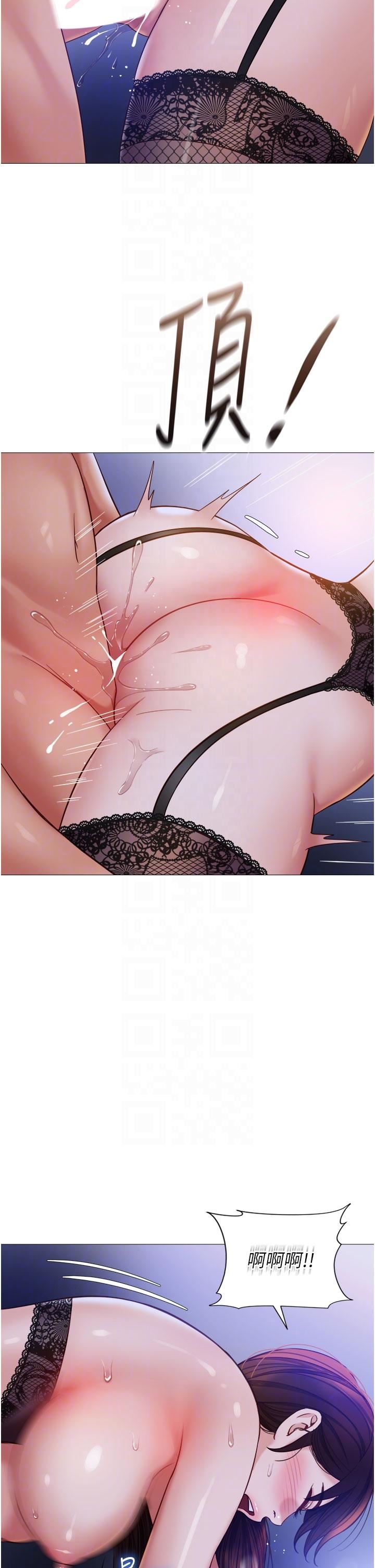 女兒閨蜜都歸ME第99話-你怎麼可以跟她亂來?