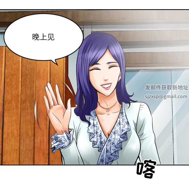 暗黑之恋第61话