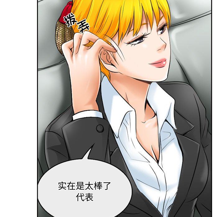 暗黑之戀第61話