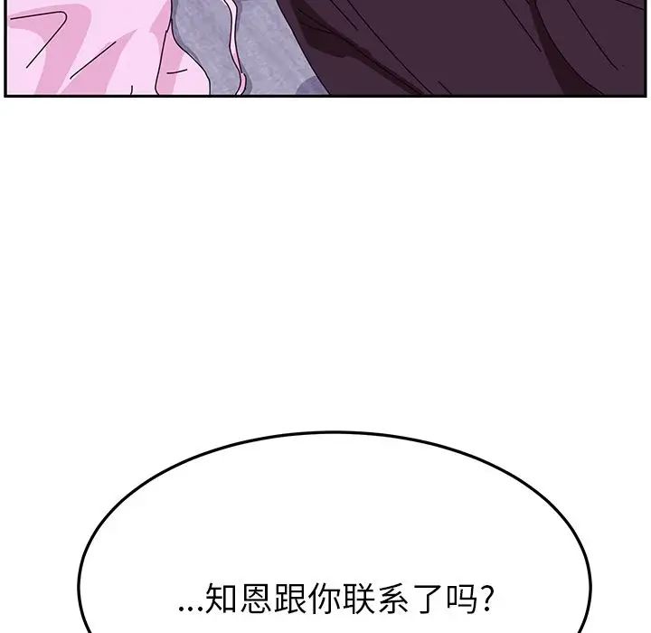 她们的恶作剧第8话