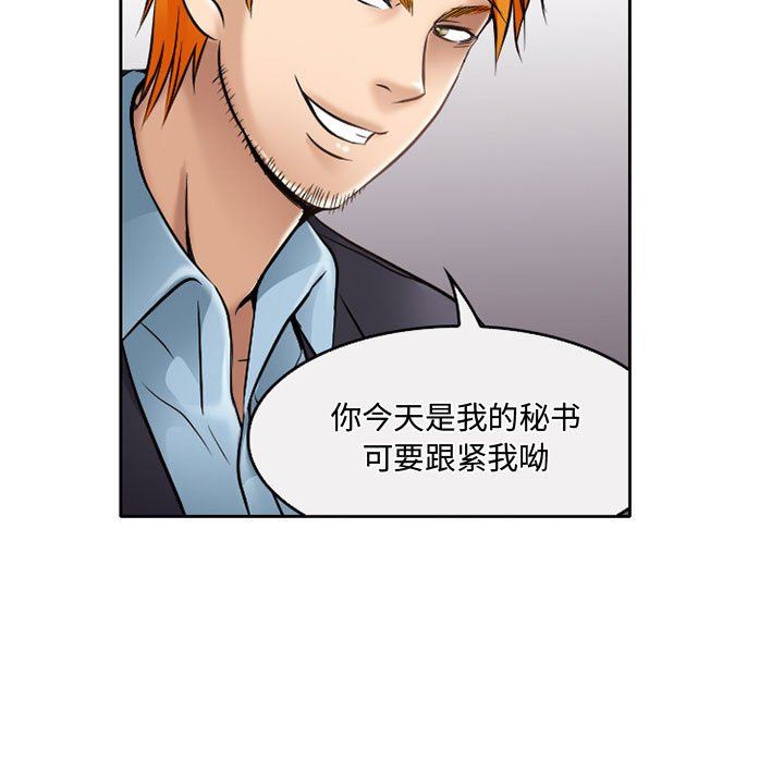 暗黑之恋第61话