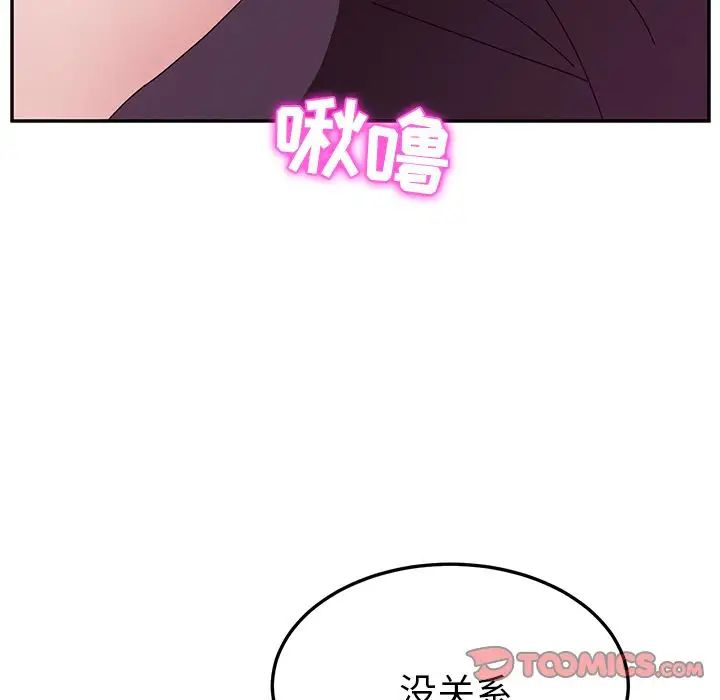 她们的恶作剧第8话