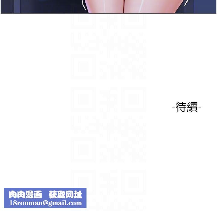 女儿闺蜜都归ME第99话-你怎么可以跟她乱来?