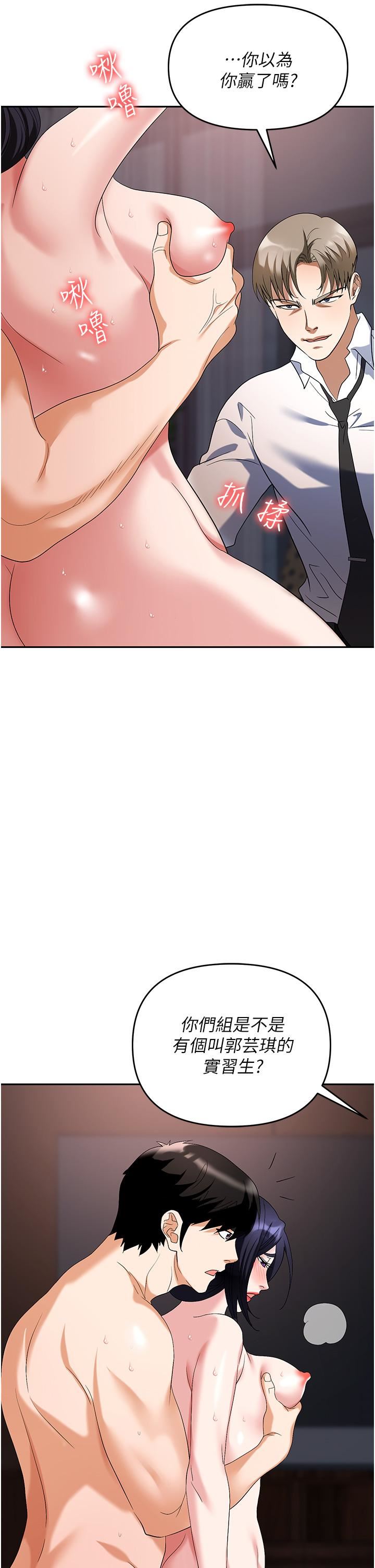 职场陷阱第30话-学长,你太快瞭…!