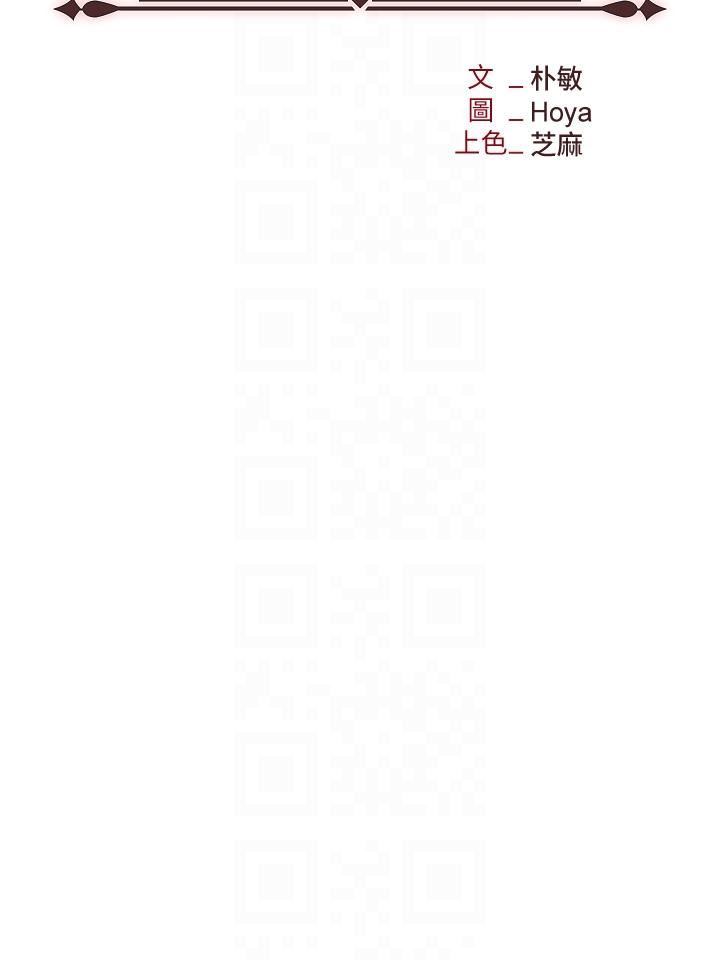 职场陷阱第30话-学长，你太快瞭…!