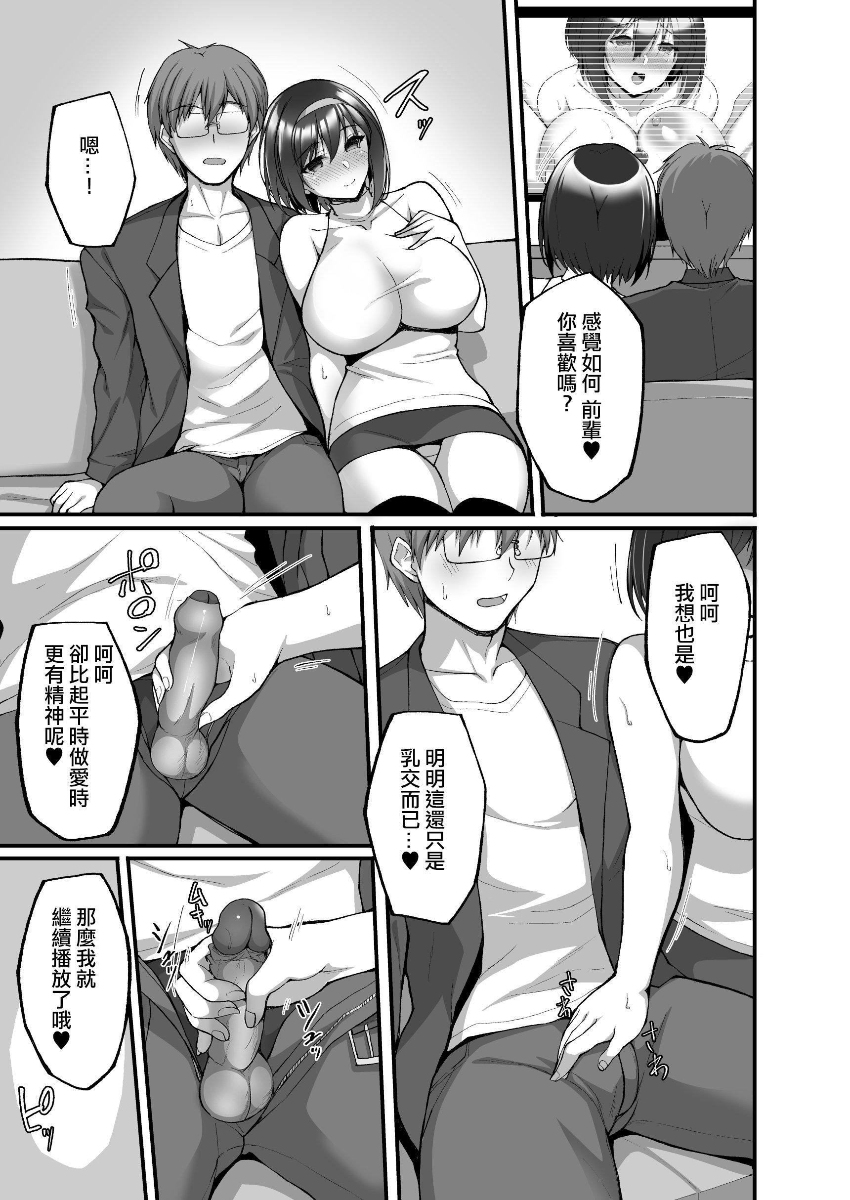 [武田あらのぶ]ネトラレ后辈彼女[中国翻訳][无修正][武田あらのぶ]ネトラレ后辈彼女[中国翻訳][无修正]