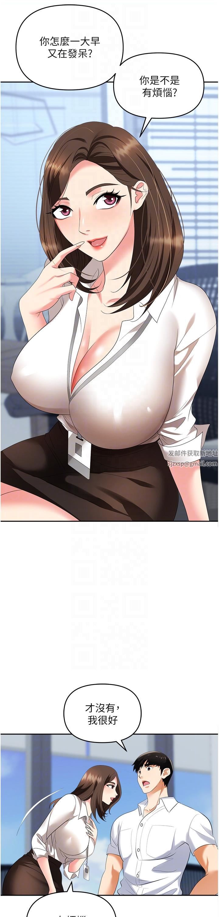 职场陷阱第30话-学长，你太快瞭…!