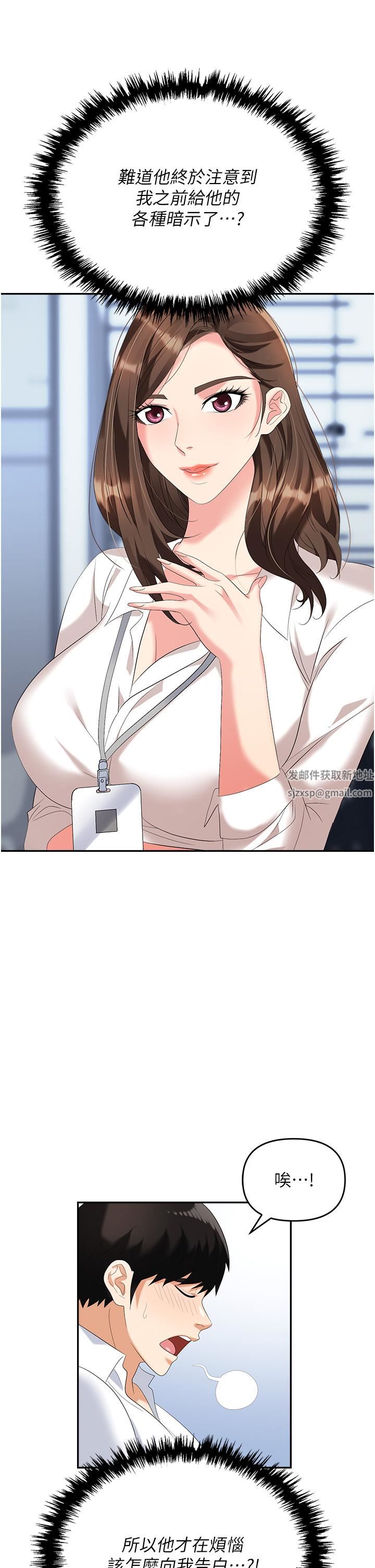 职场陷阱第30话-学长,你太快瞭…!