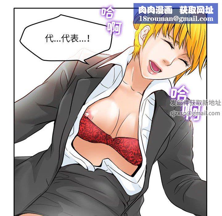 暗黑之恋第61话