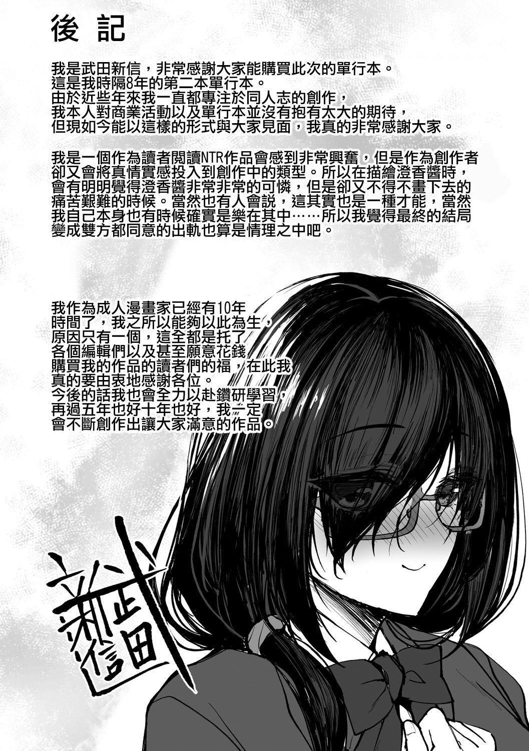 [武田あらのぶ]ネトラレ后辈彼女[中国翻訳][无修正][武田あらのぶ]ネトラレ后辈彼女[中国翻訳][无修正]
