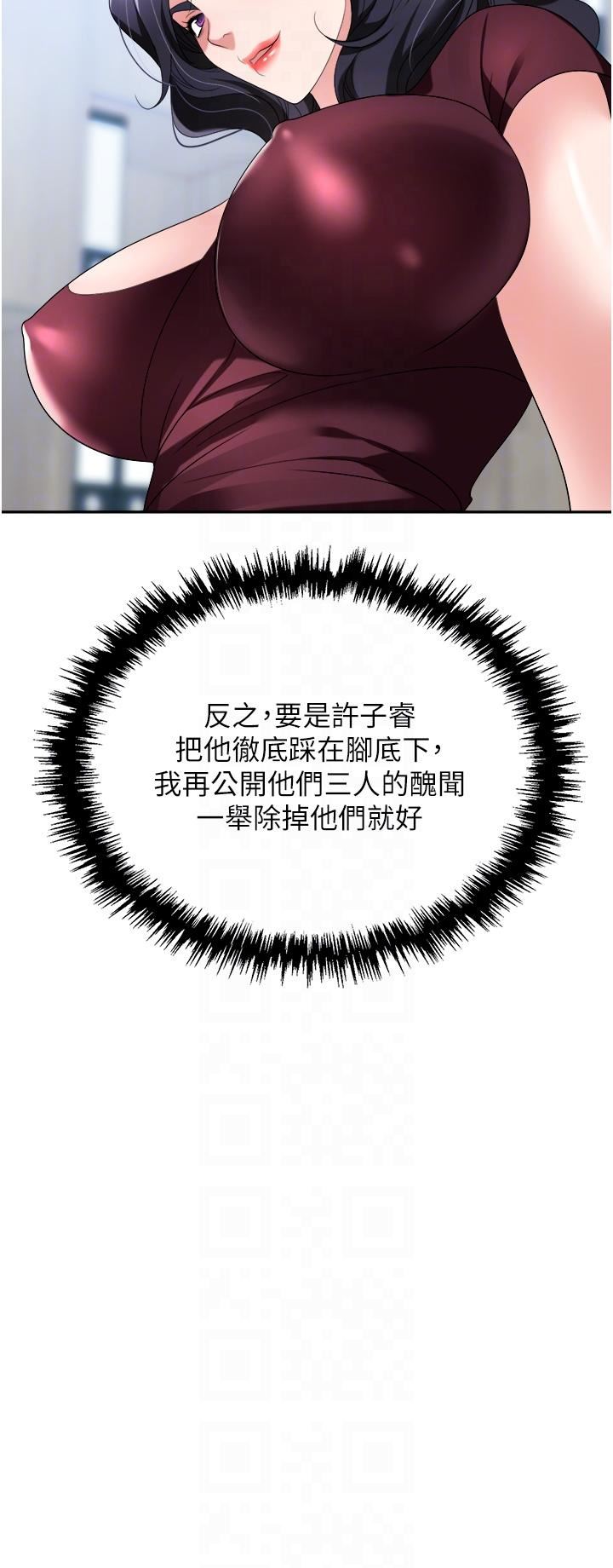 职场陷阱第30话-学长,你太快瞭…!