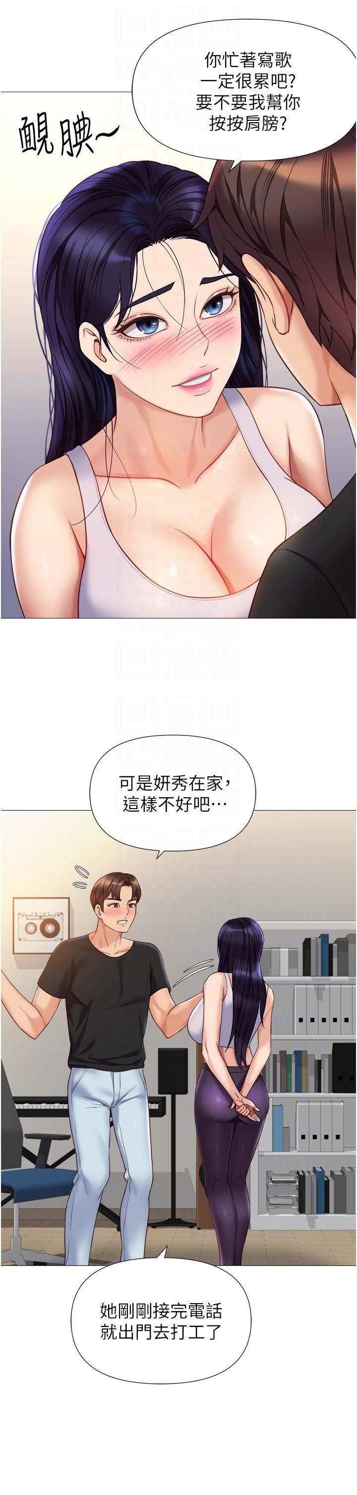 女儿闺蜜都归ME第100话-剑拔弩张的争夺战