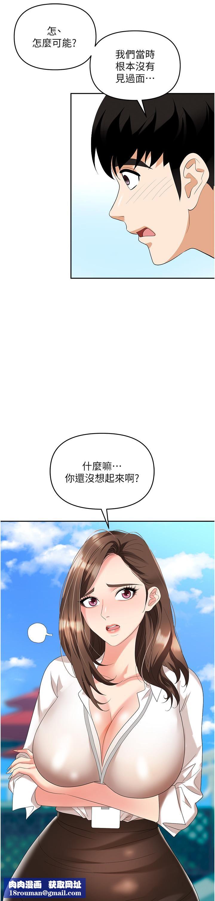 職場陷阱第30話-學長，你太快瞭…!