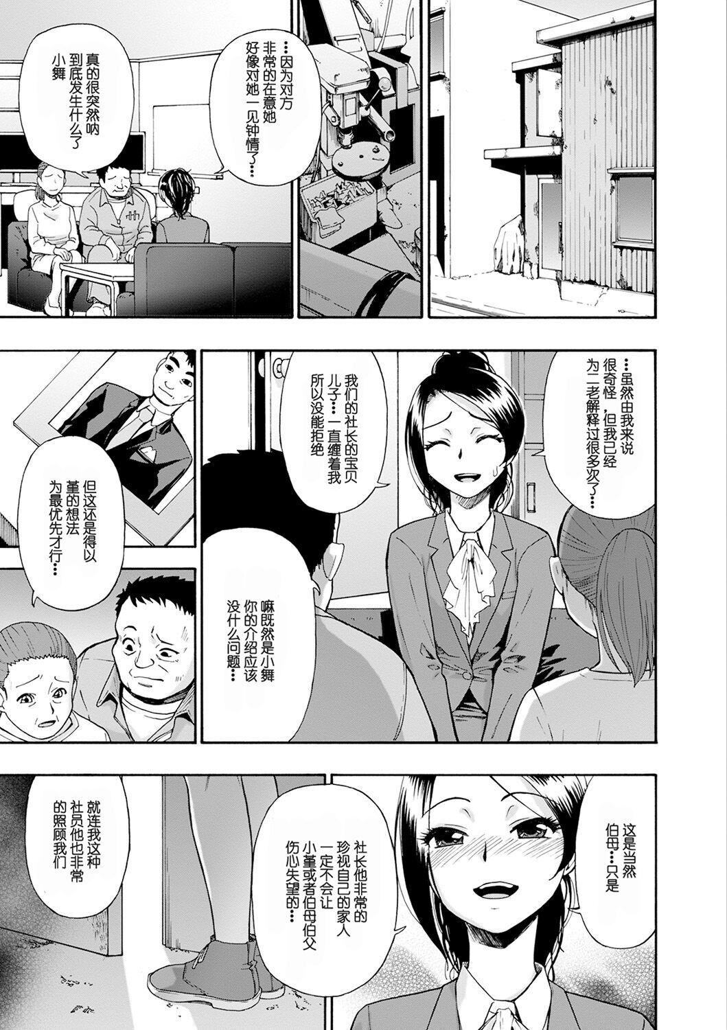 [オイスター]畜生腹[不可视汉化][DL版][オイスター]畜生腹[不可视汉化][DL版]