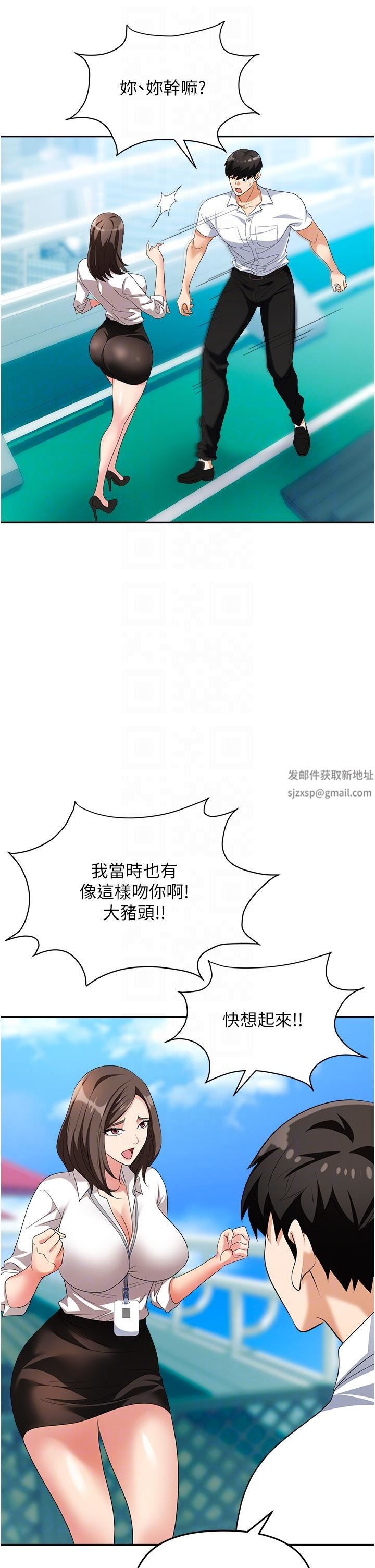 职场陷阱第30话-学长,你太快瞭…!