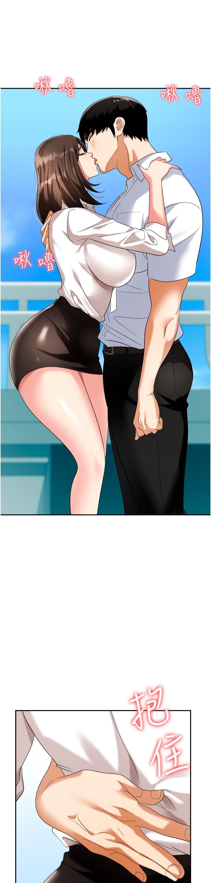 职场陷阱第30话-学长,你太快瞭…!