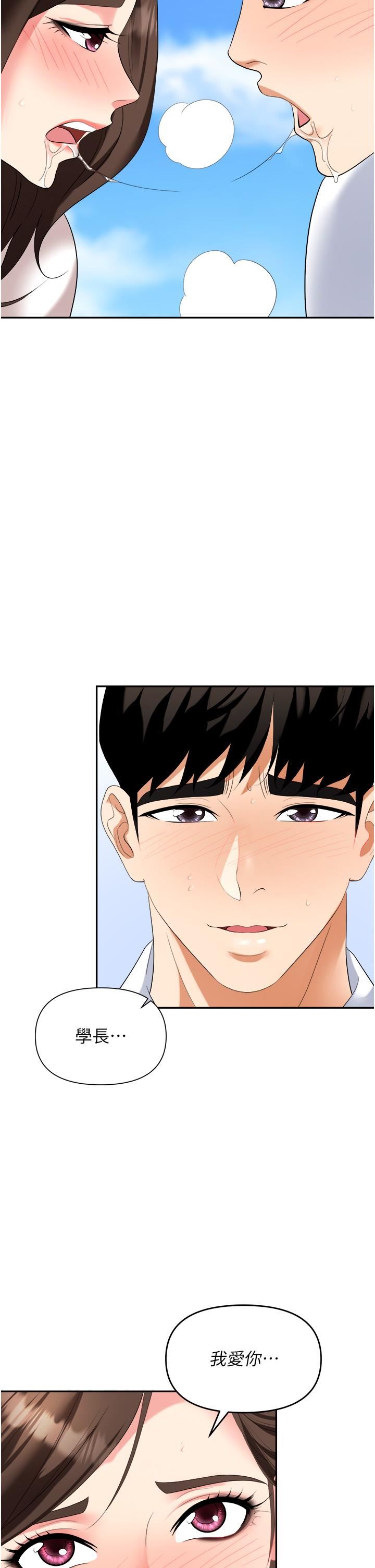 职场陷阱第30话-学长,你太快瞭…!