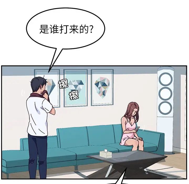 她们的恶作剧第8话