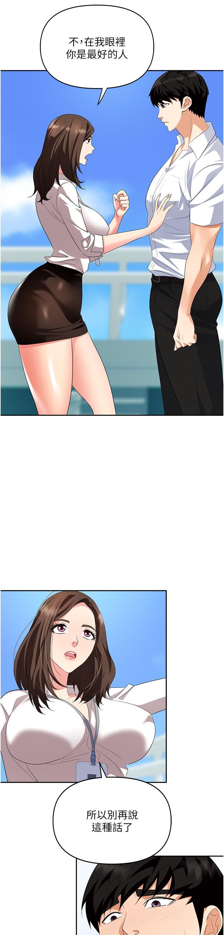 职场陷阱第30话-学长，你太快瞭…!