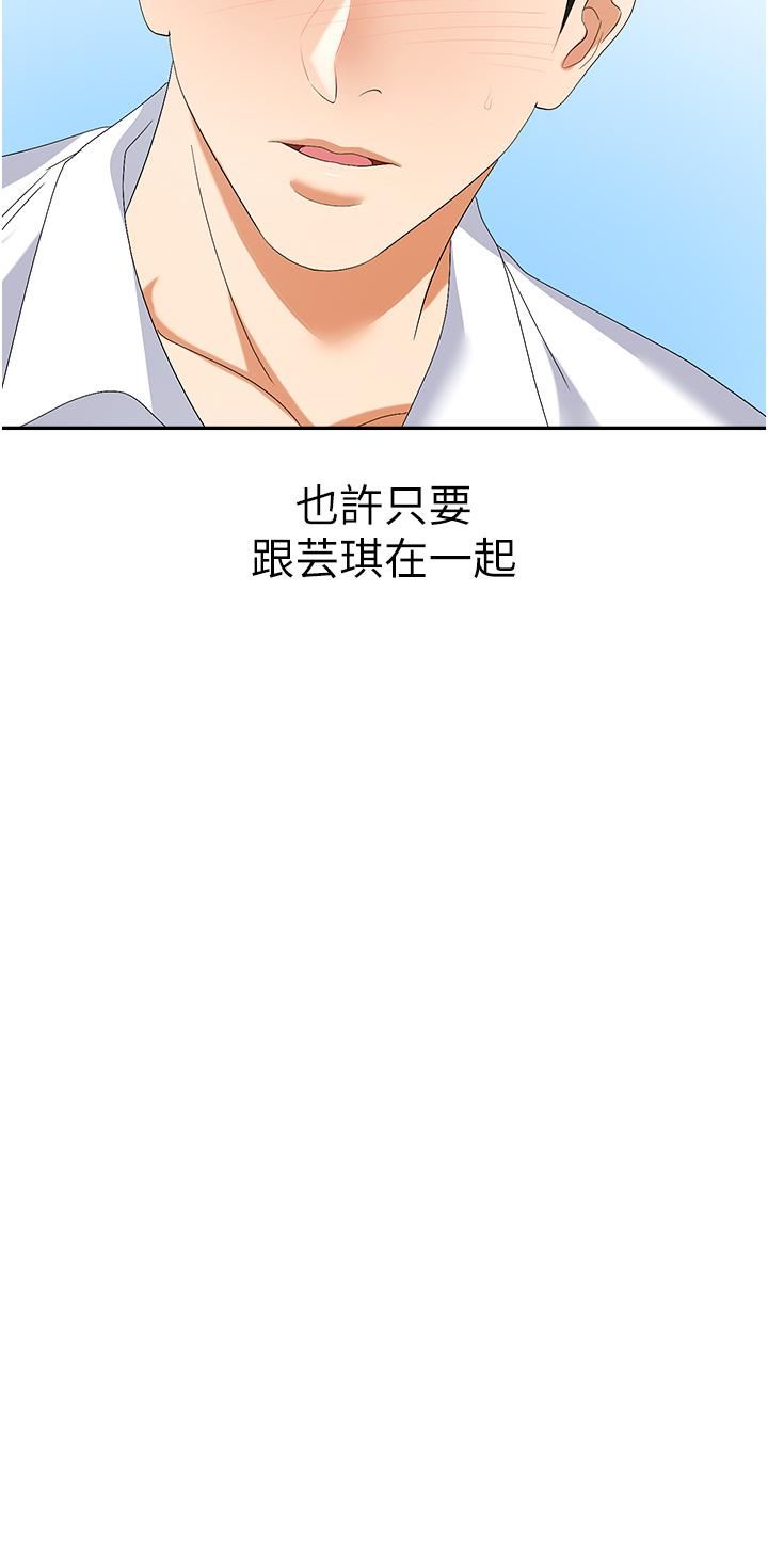 职场陷阱第30话-学长,你太快瞭…!