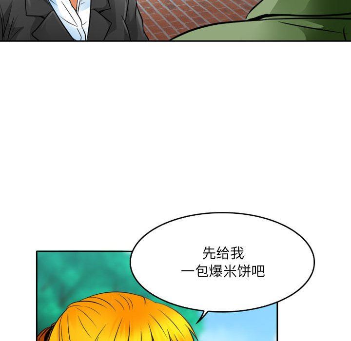 暗黑之恋第62话