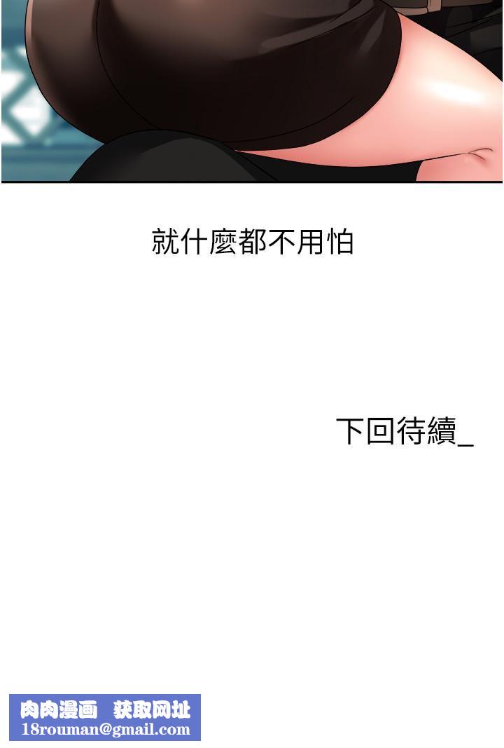 职场陷阱第30话-学长，你太快瞭…!