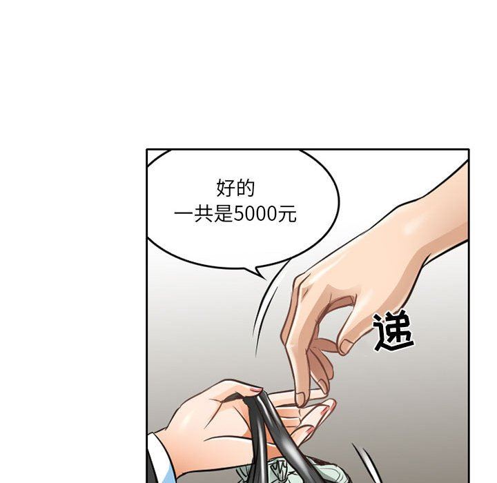 暗黑之恋第62话