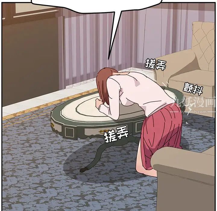 她们的恶作剧第8话