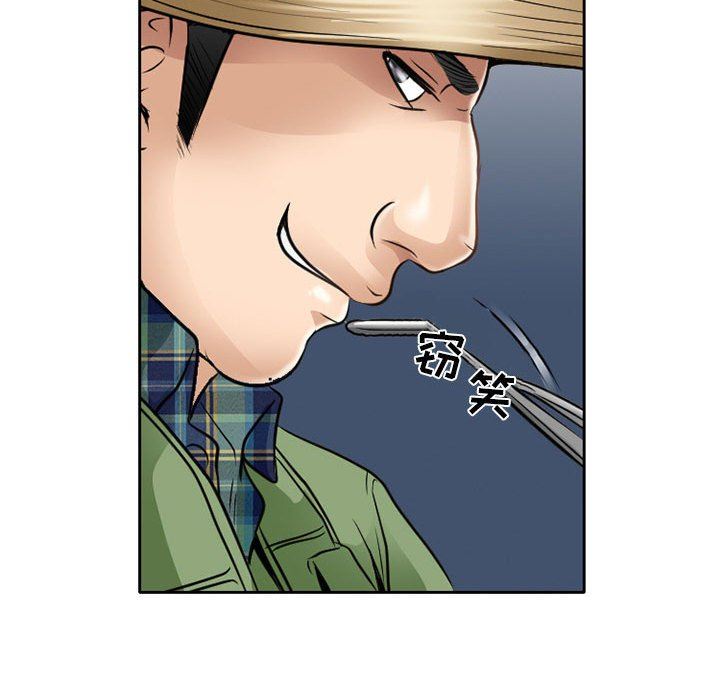 暗黑之恋第62话