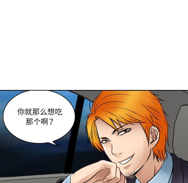 暗黑之恋第62话