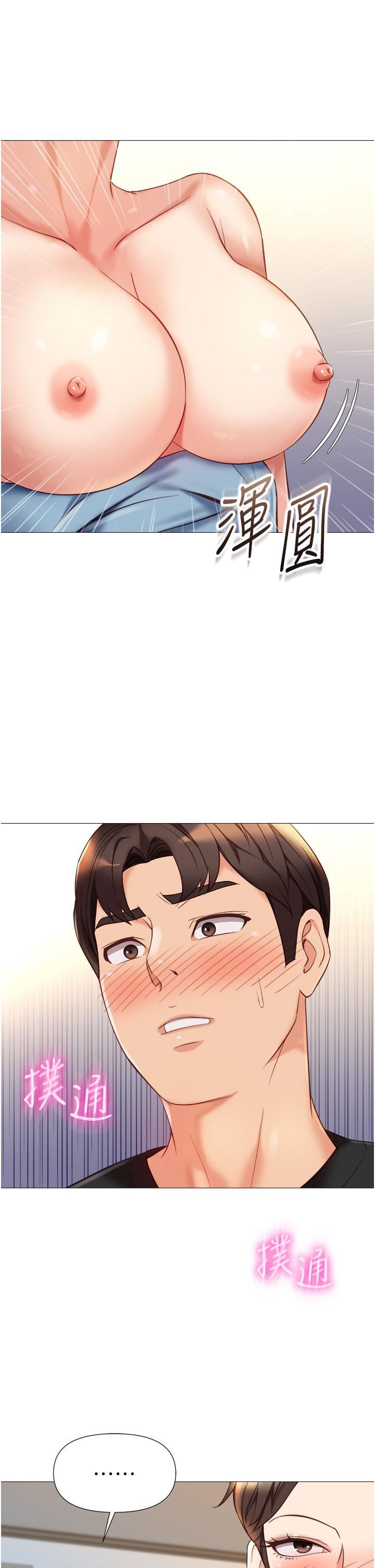 女儿闺蜜都归ME第102话-陪我一起完成「任务」