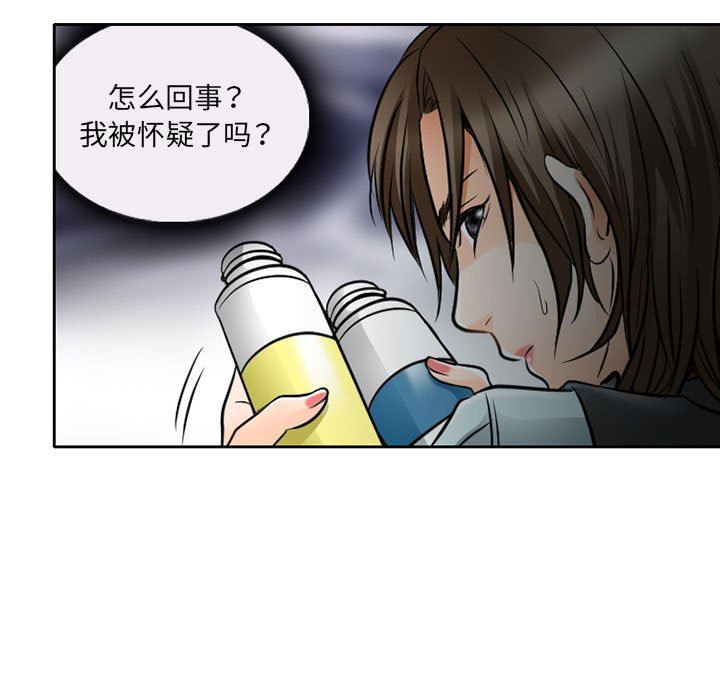 暗黑之恋第62话