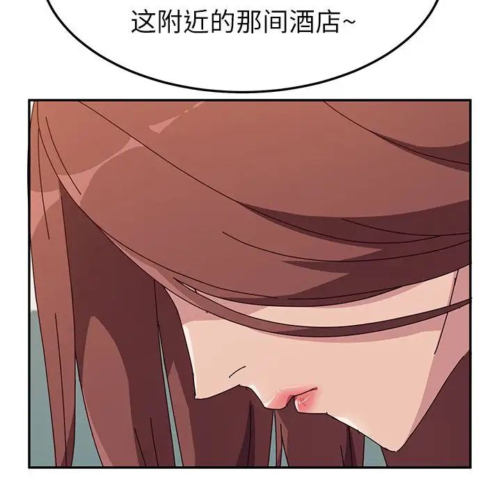 她们的恶作剧第8话