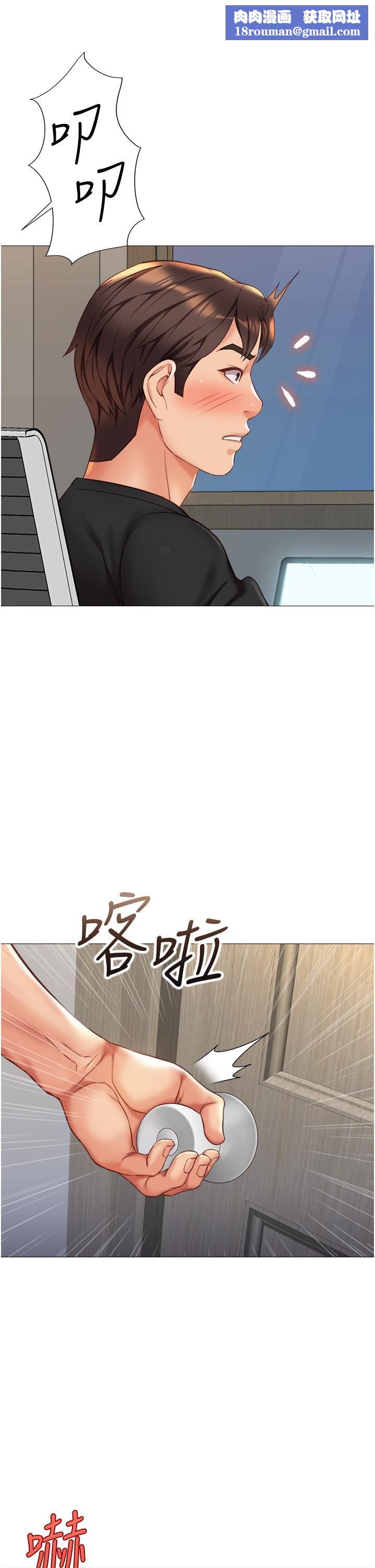 女儿闺蜜都归ME第102话-陪我一起完成「任务」