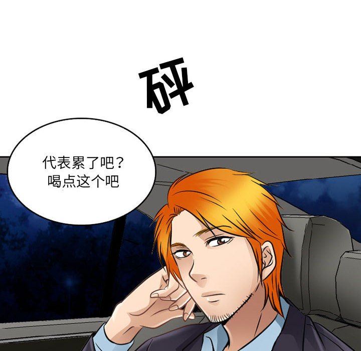 暗黑之恋第62话