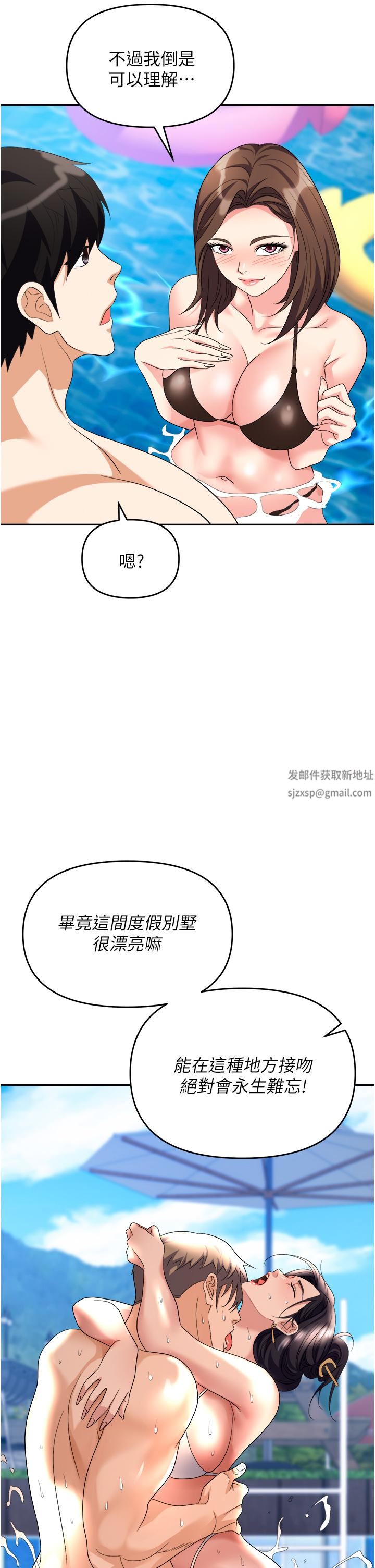 职场陷阱第31话-在泳池打炮