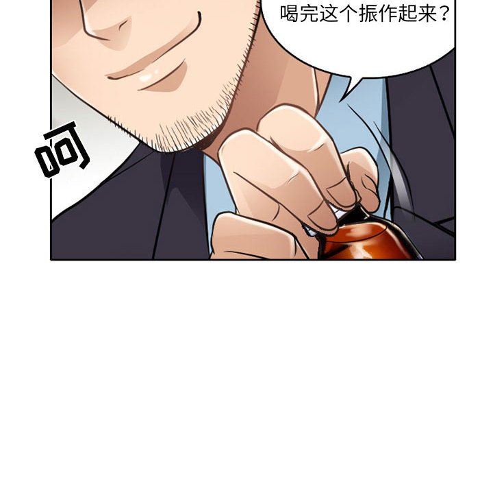 暗黑之恋第62话