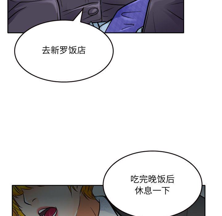 暗黑之戀第62話