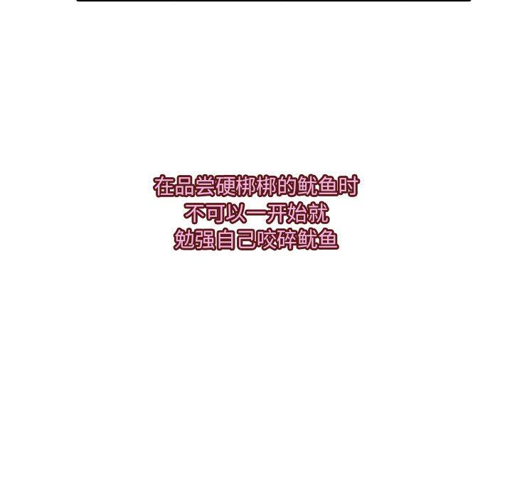 暗黑之恋第62话