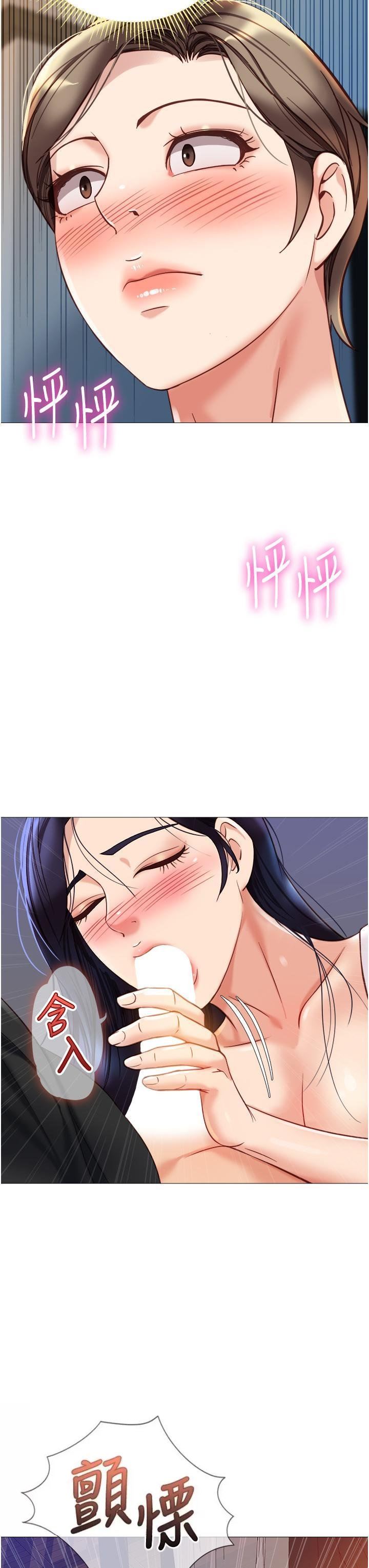 女兒閨蜜都歸ME第102話-陪我一起完成「任務」