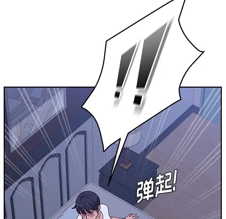 她们的恶作剧第8话