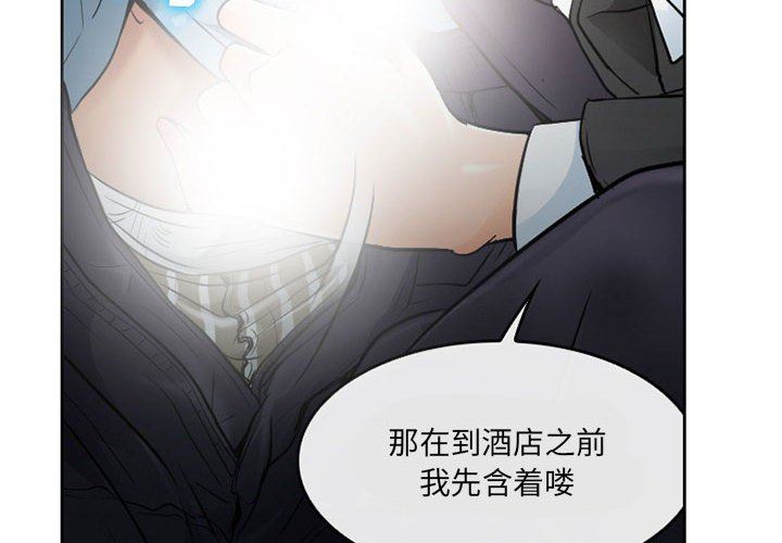 暗黑之恋第63话