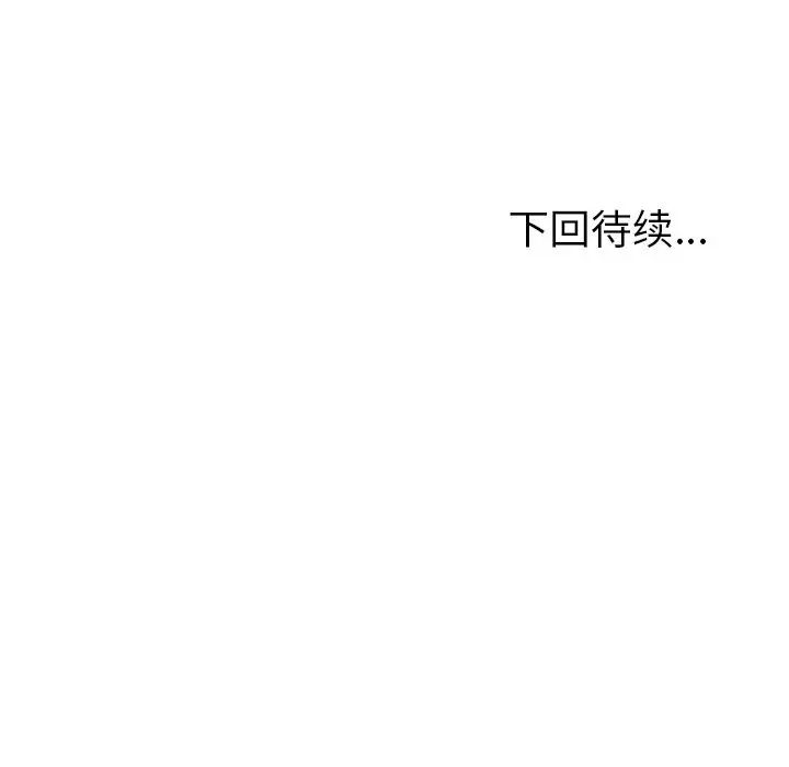 她们的恶作剧第8话