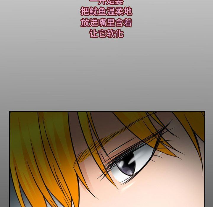 暗黑之恋第63话