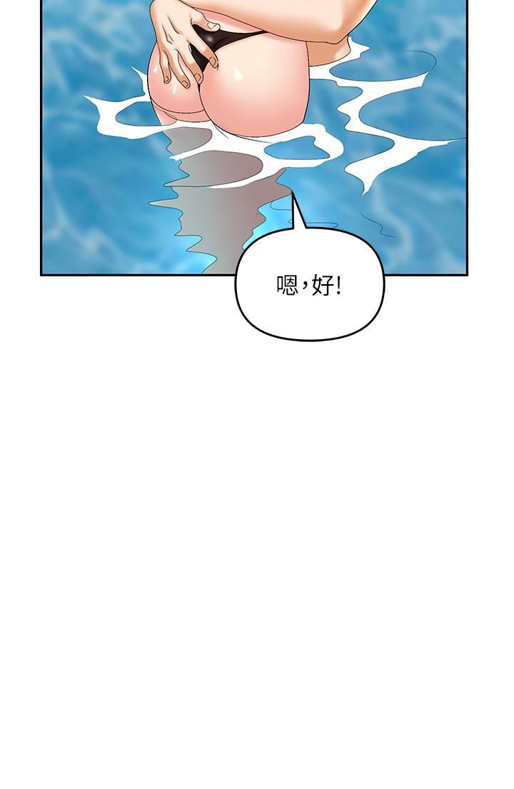 職場陷阱第32話-大啖鮮嫩處女鮑