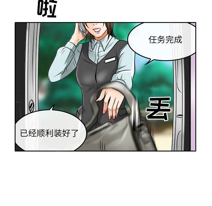 暗黑之恋第63话