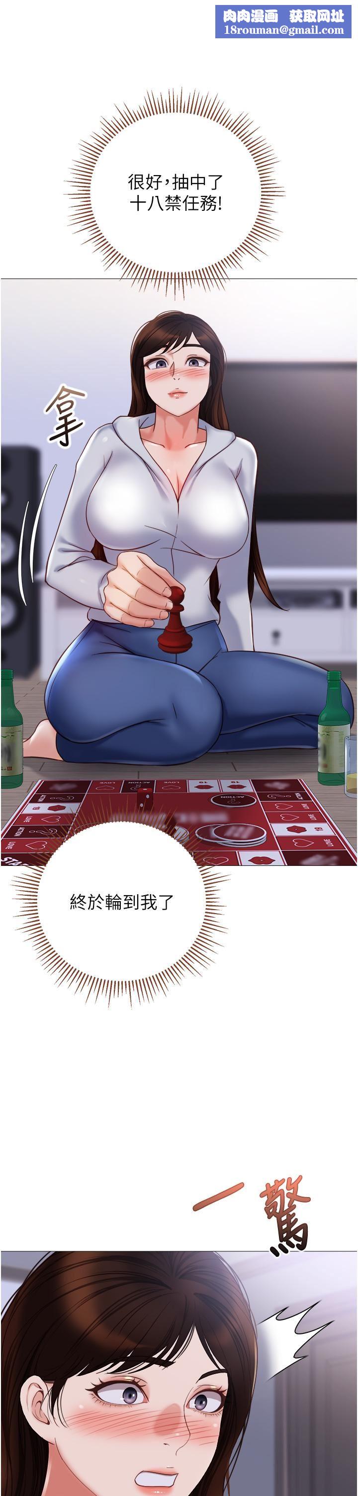 女兒閨蜜都歸ME第104話-叔叔的肉棒好舒服♥