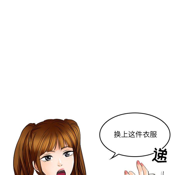 暗黑之戀第63話