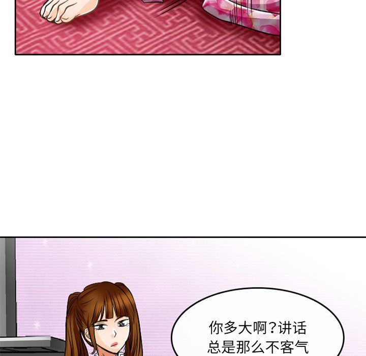 暗黑之恋第63话