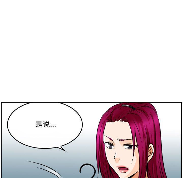 暗黑之恋第63话